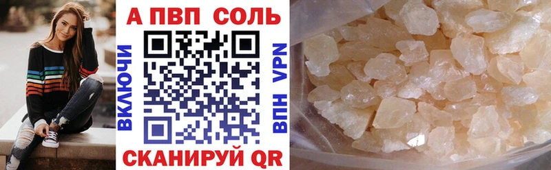 купить  цена  Краснотурьинск  Альфа ПВП Соль 