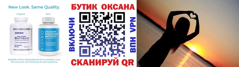 Бутират вода  Краснотурьинск 