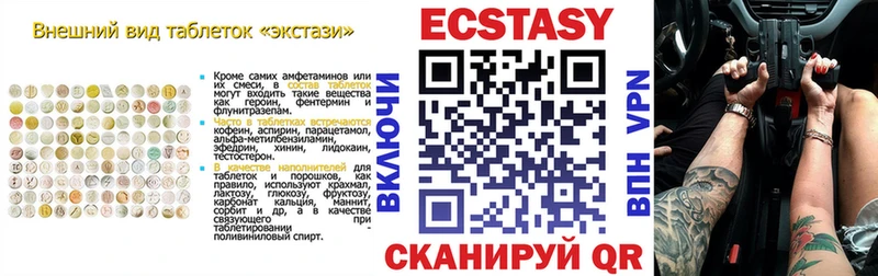 Экстази 250 мг  где найти   Краснотурьинск 