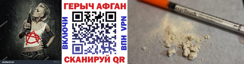 ГЕРОИН хмурый Краснотурьинск